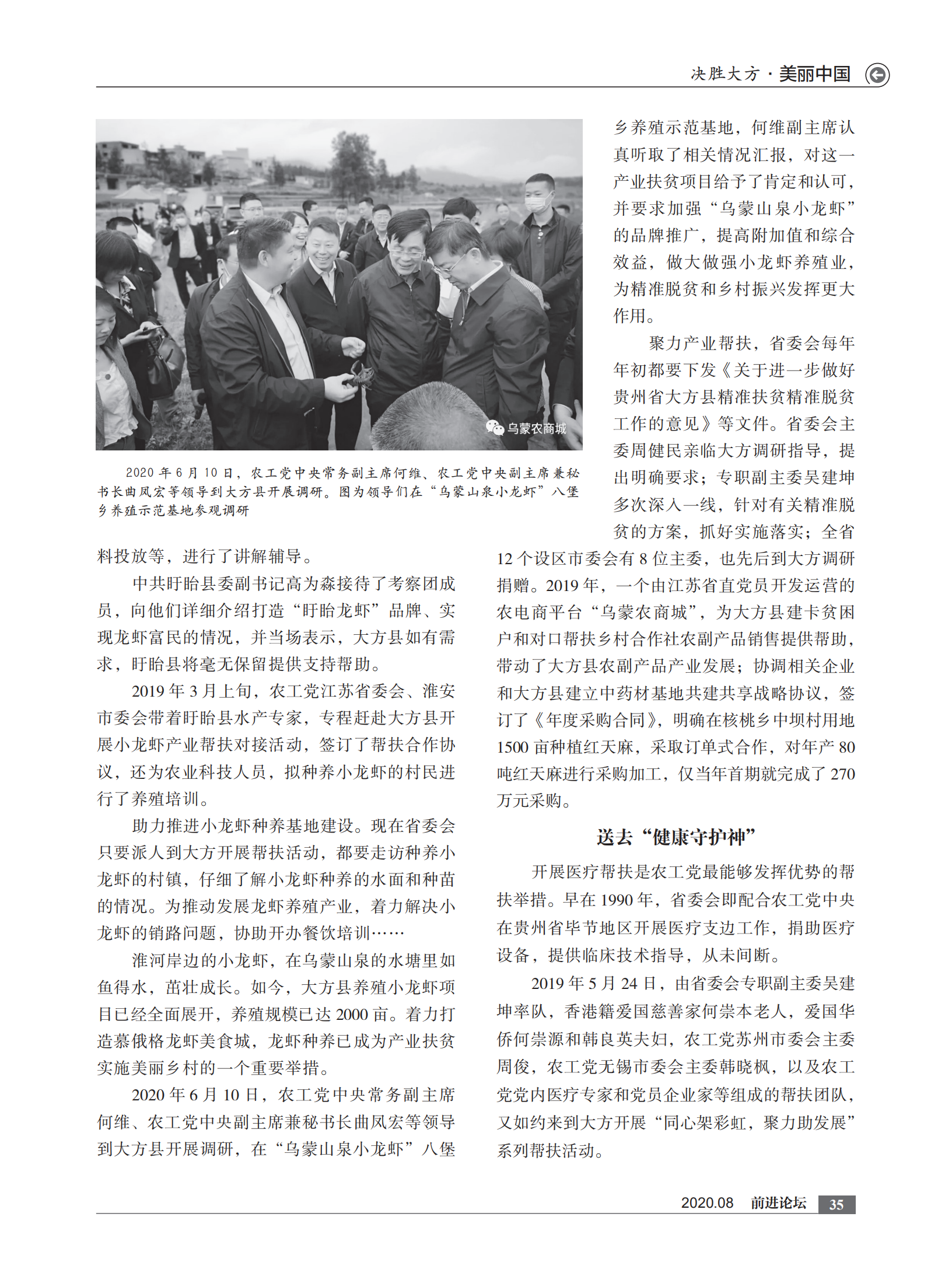 2020年8月刊    内文  打样文件_34.png