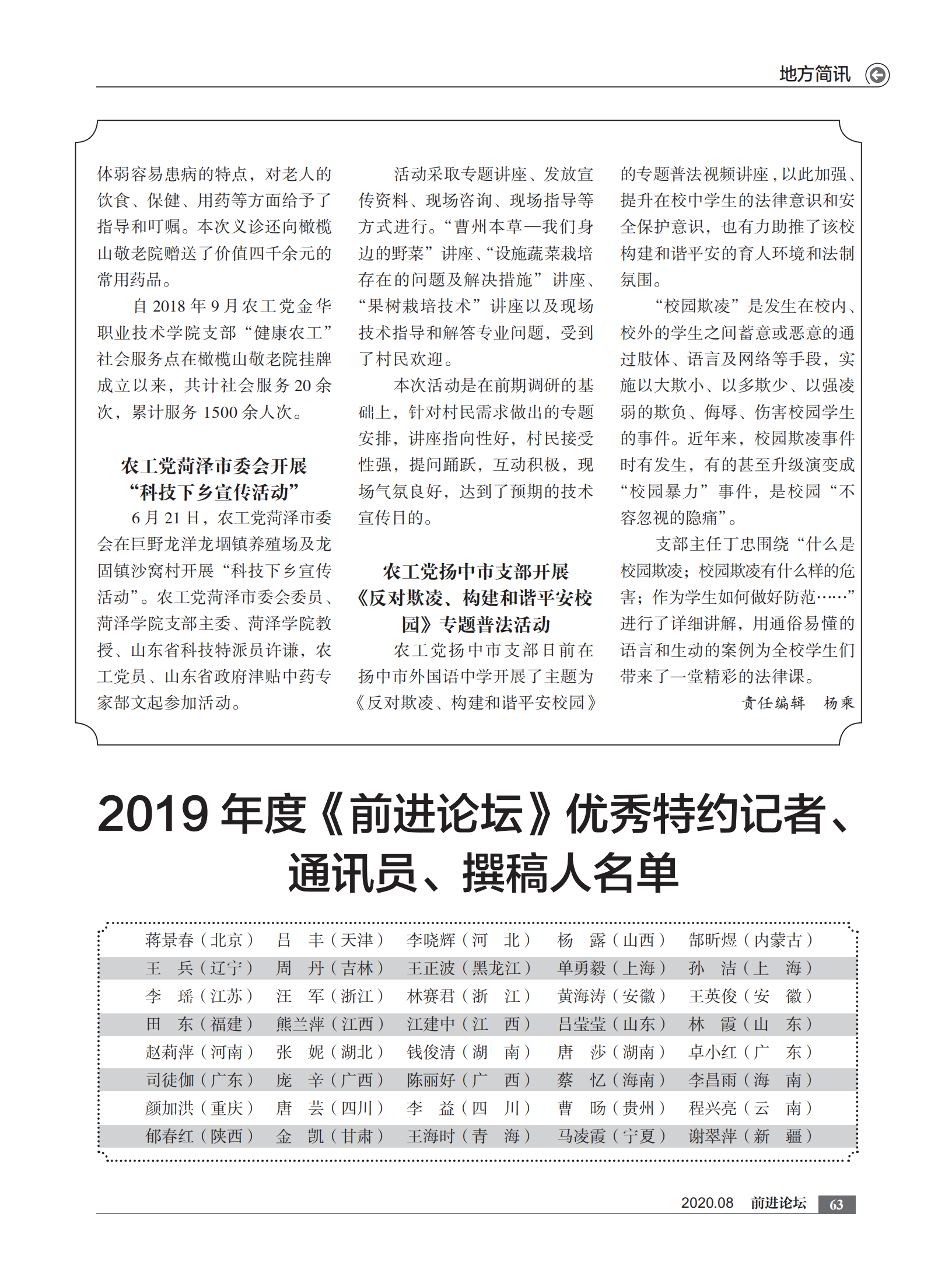 2020年8月刊    内文  打样文件_62.png