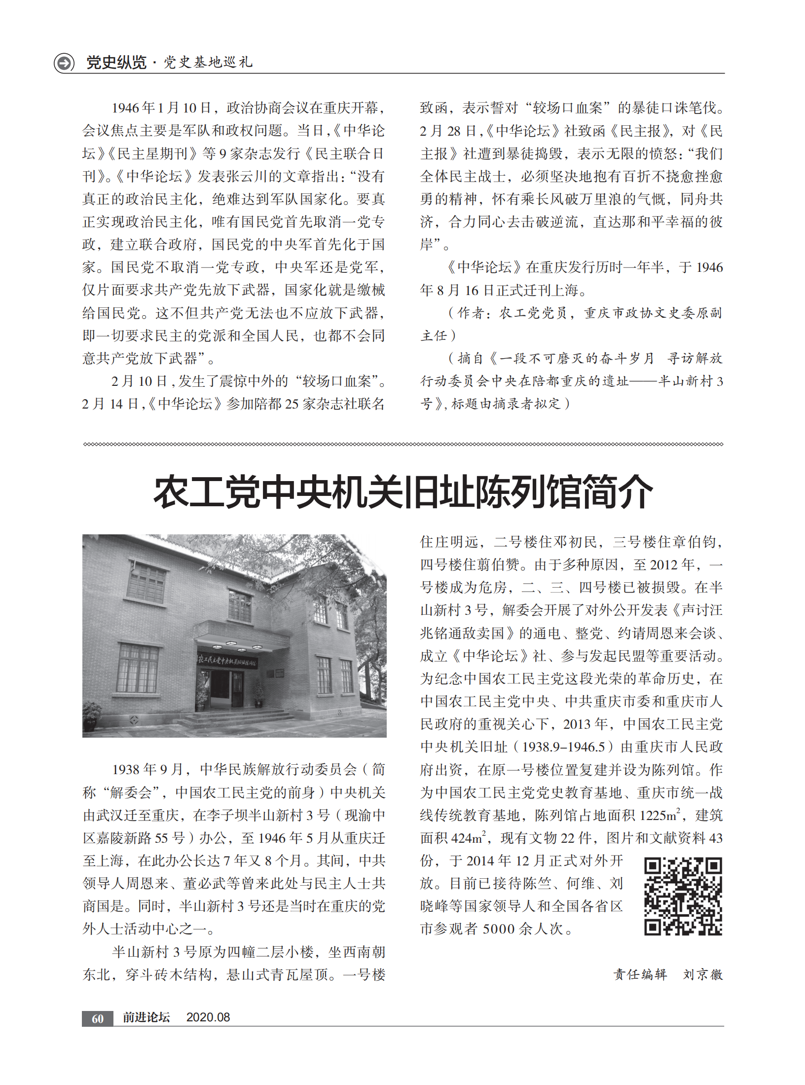 2020年8月刊    内文  打样文件_59.png