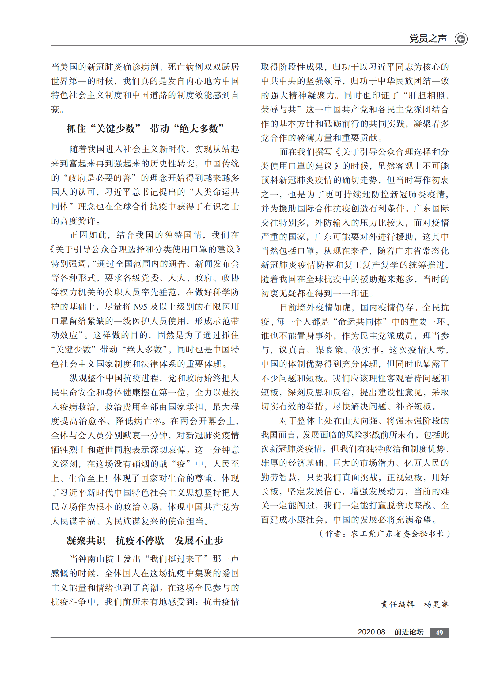 2020年8月刊    内文  打样文件_48.png