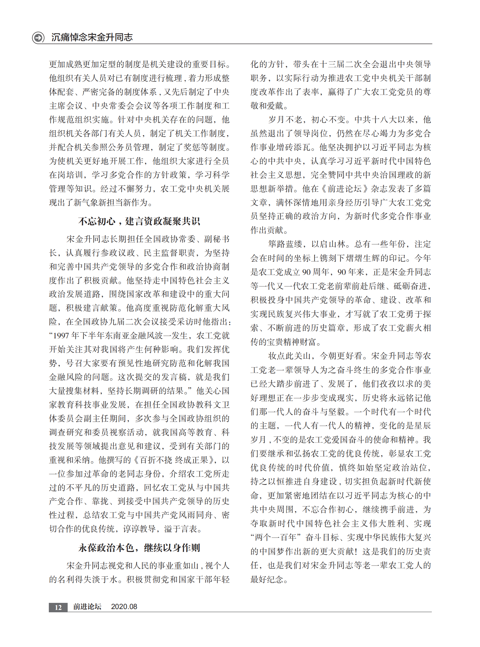 2020年8月刊    内文  打样文件_11.png
