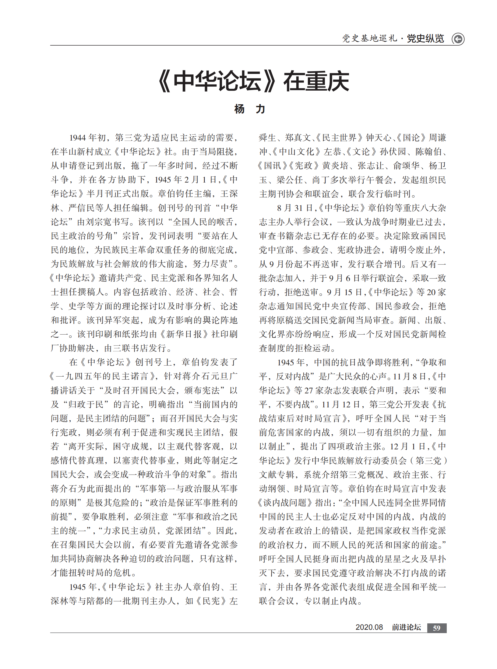 2020年8月刊    内文  打样文件_58.png