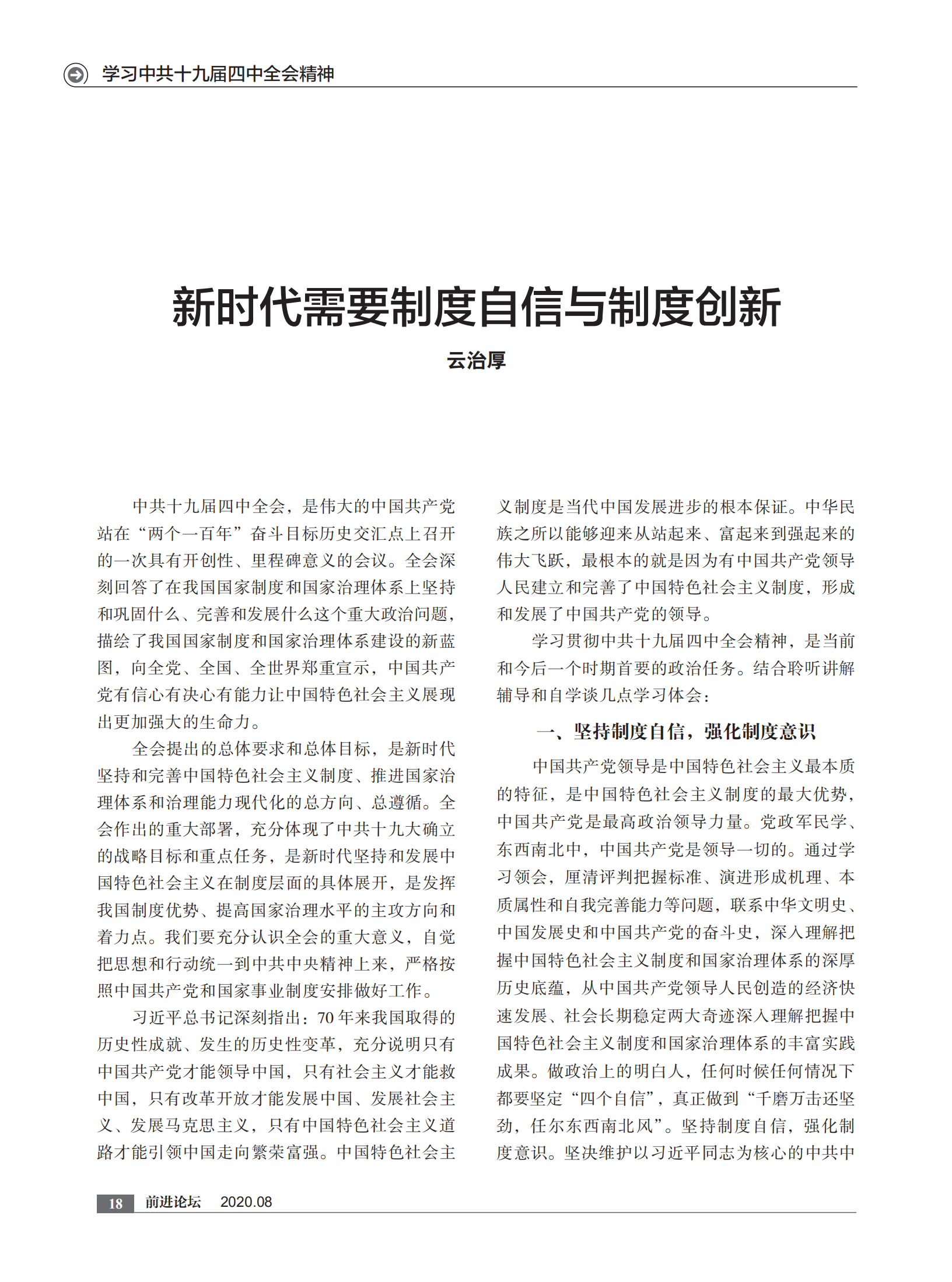 2020年8月刊    内文  打样文件_17.png