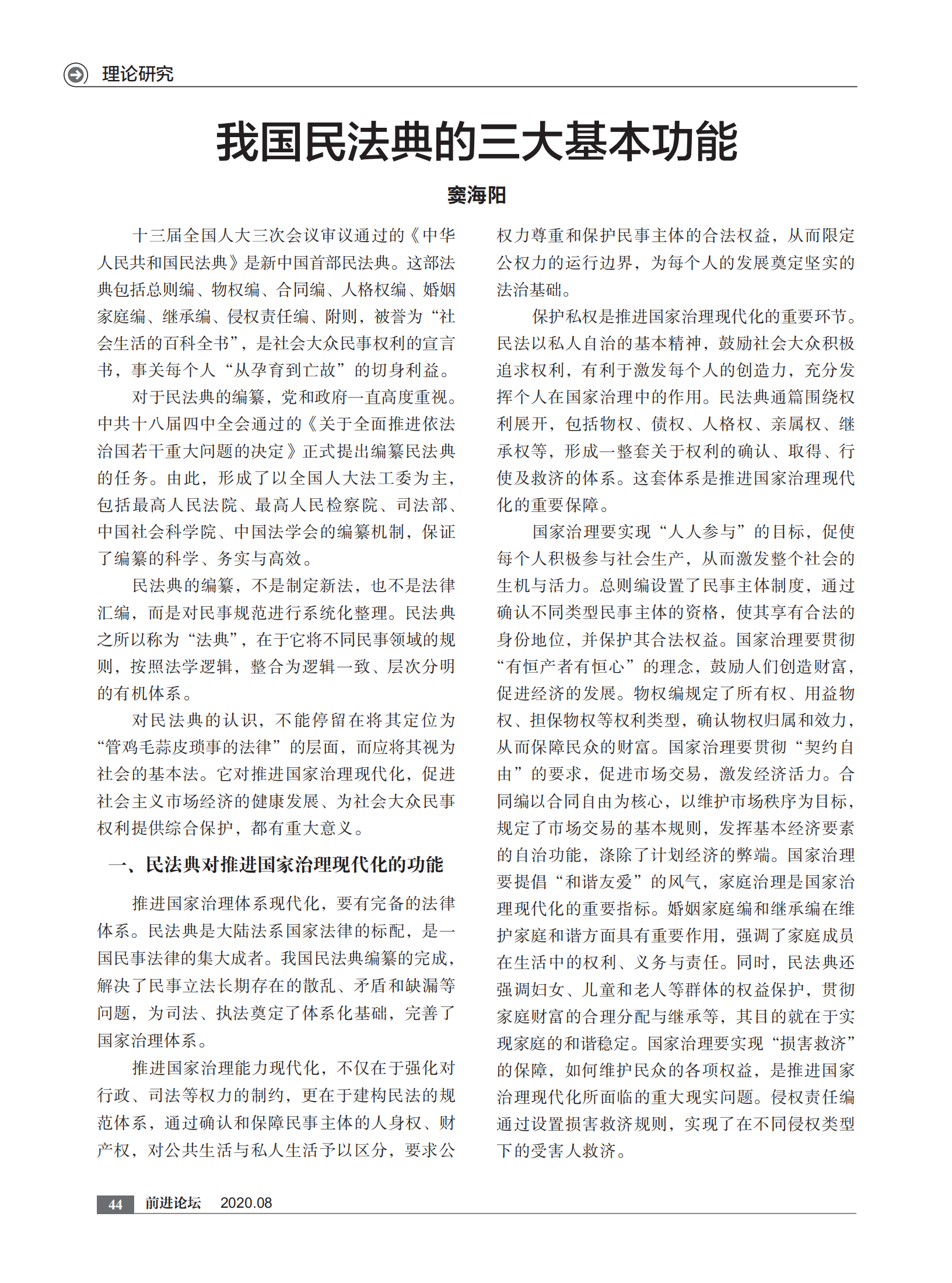 2020年8月刊    内文  打样文件_43.png