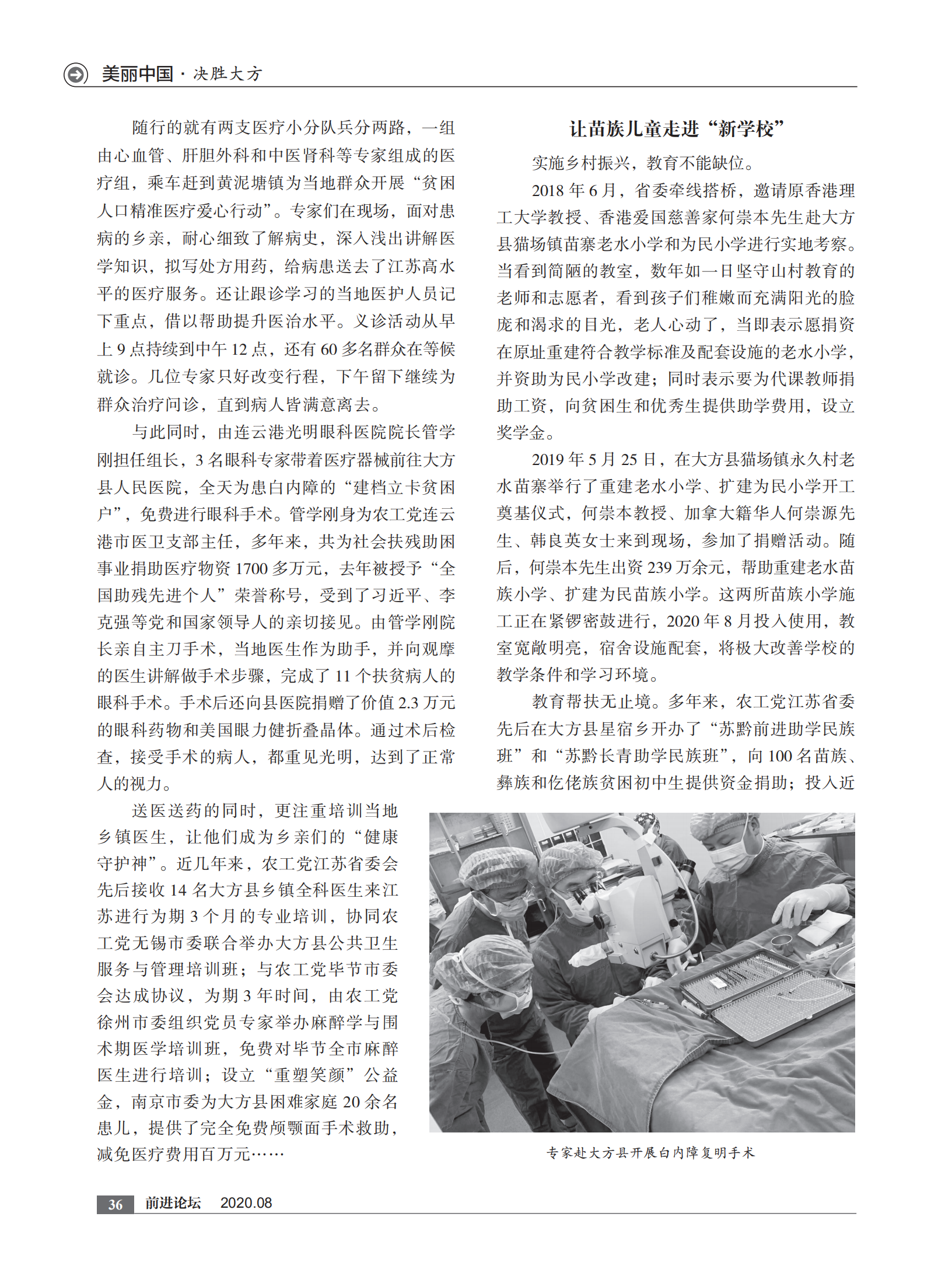 2020年8月刊    内文  打样文件_35.png