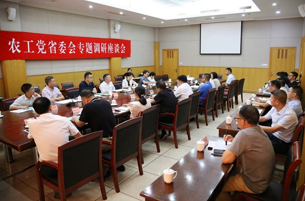 调研座谈会.jpg