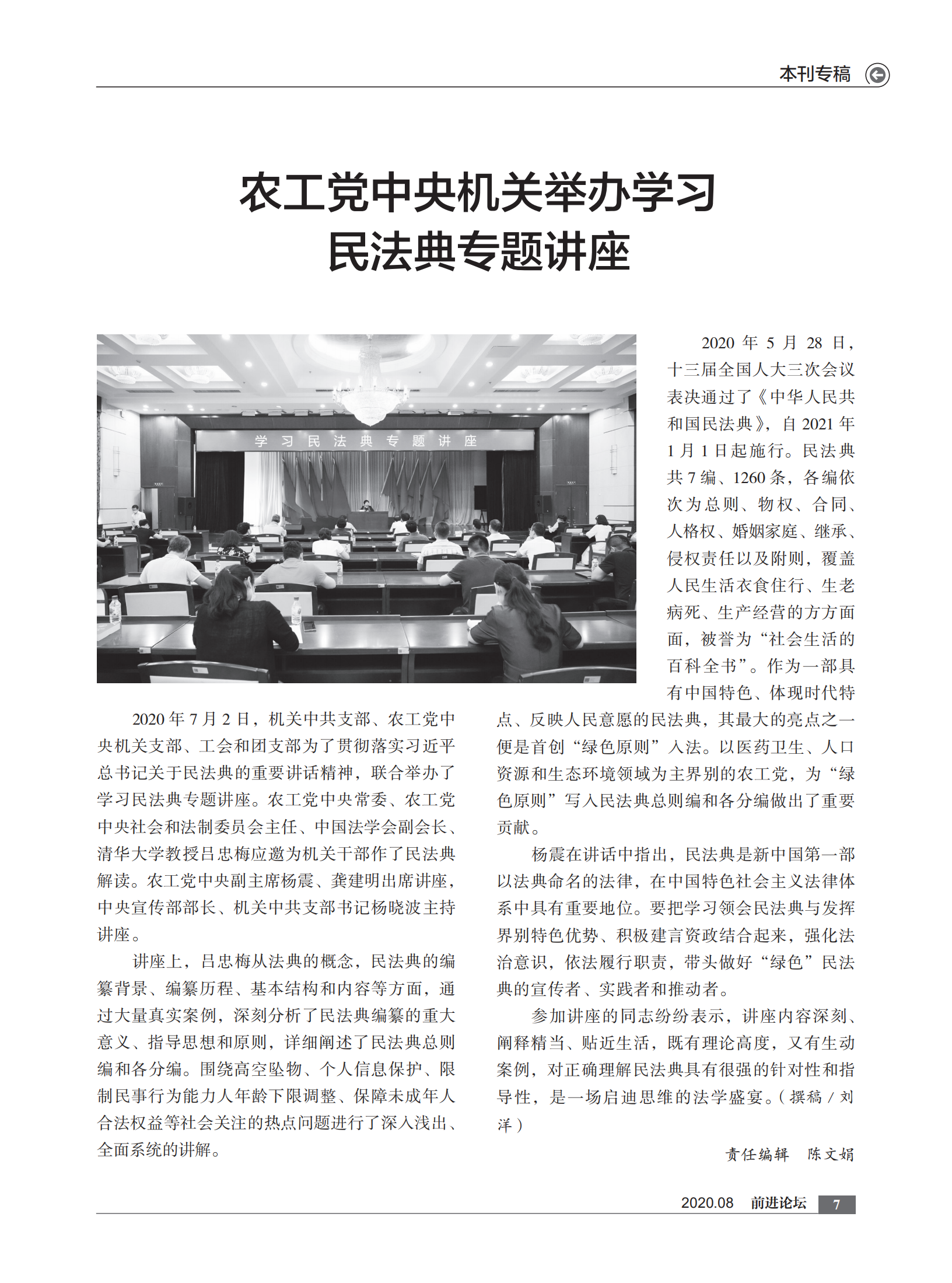 2020年8月刊    内文  打样文件_06.png