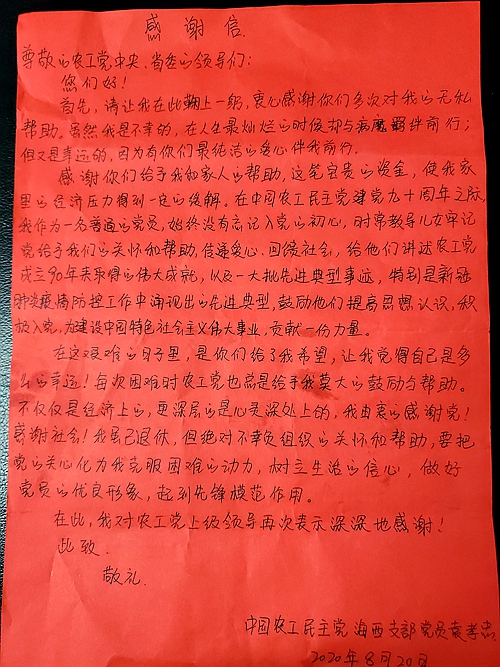 慰问走访困难党员03.jpg