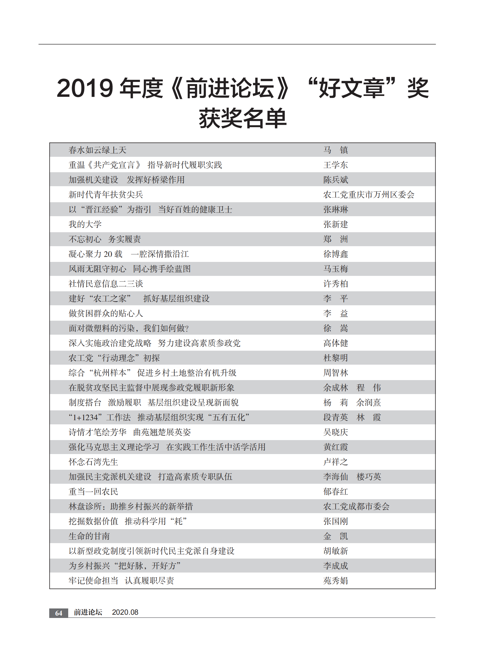 2020年8月刊    内文  打样文件_63.png
