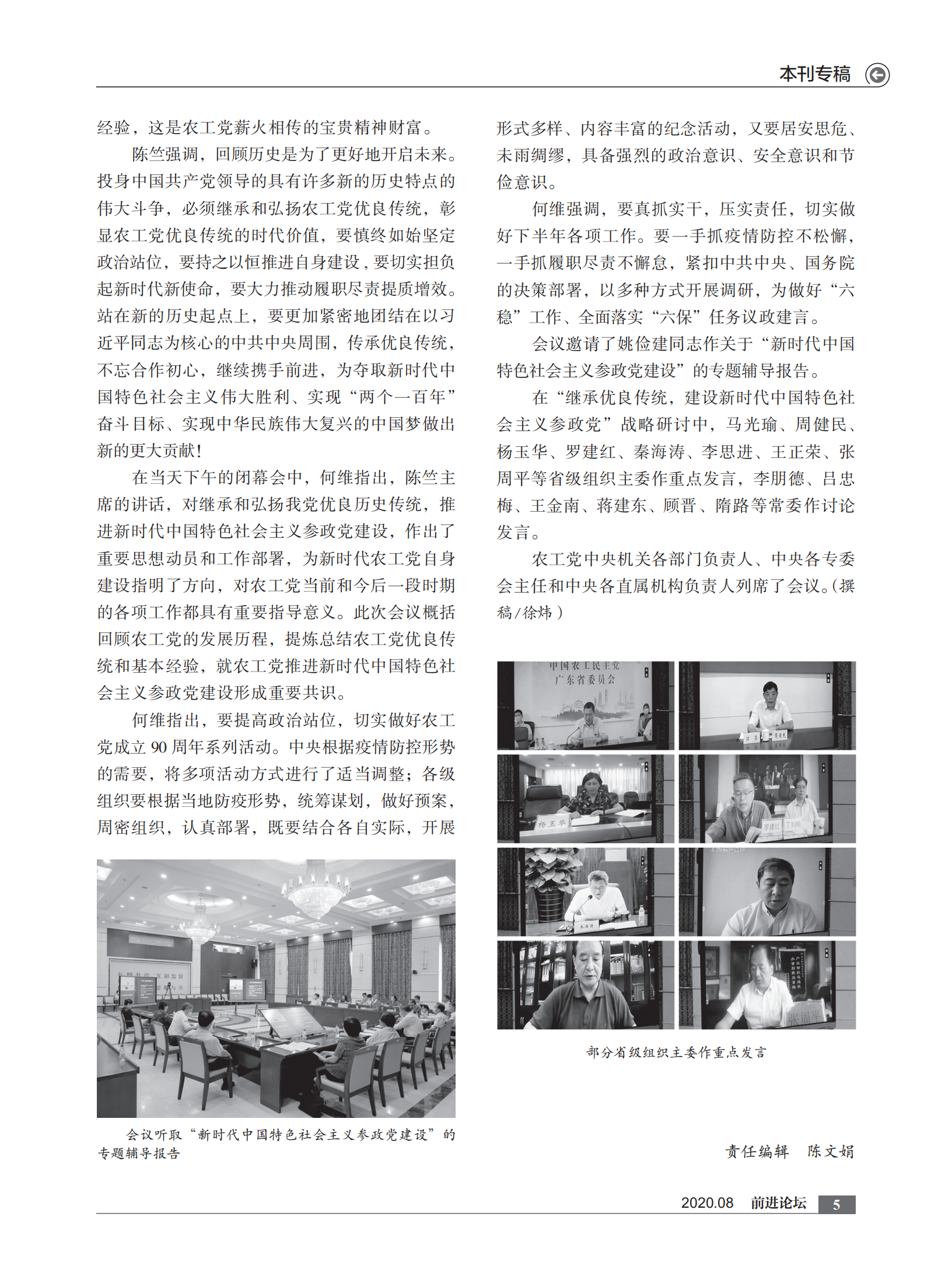 2020年8月刊    内文  打样文件_04.png