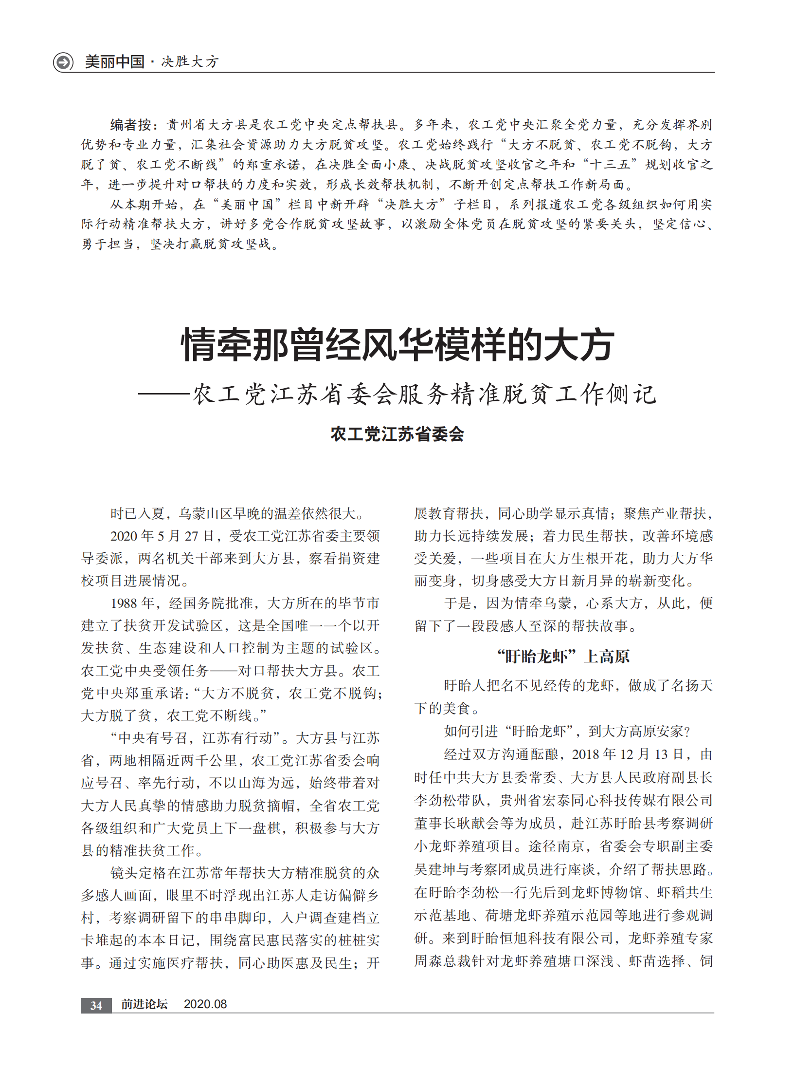 2020年8月刊    内文  打样文件_33.png