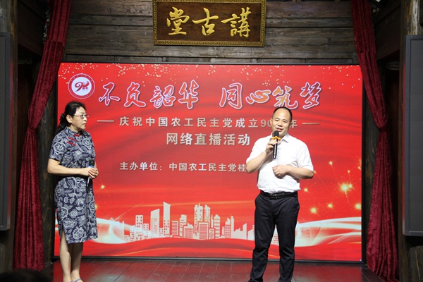 农军主委代表全市农工党员表达对农工党成立90周年的祝福.JPG