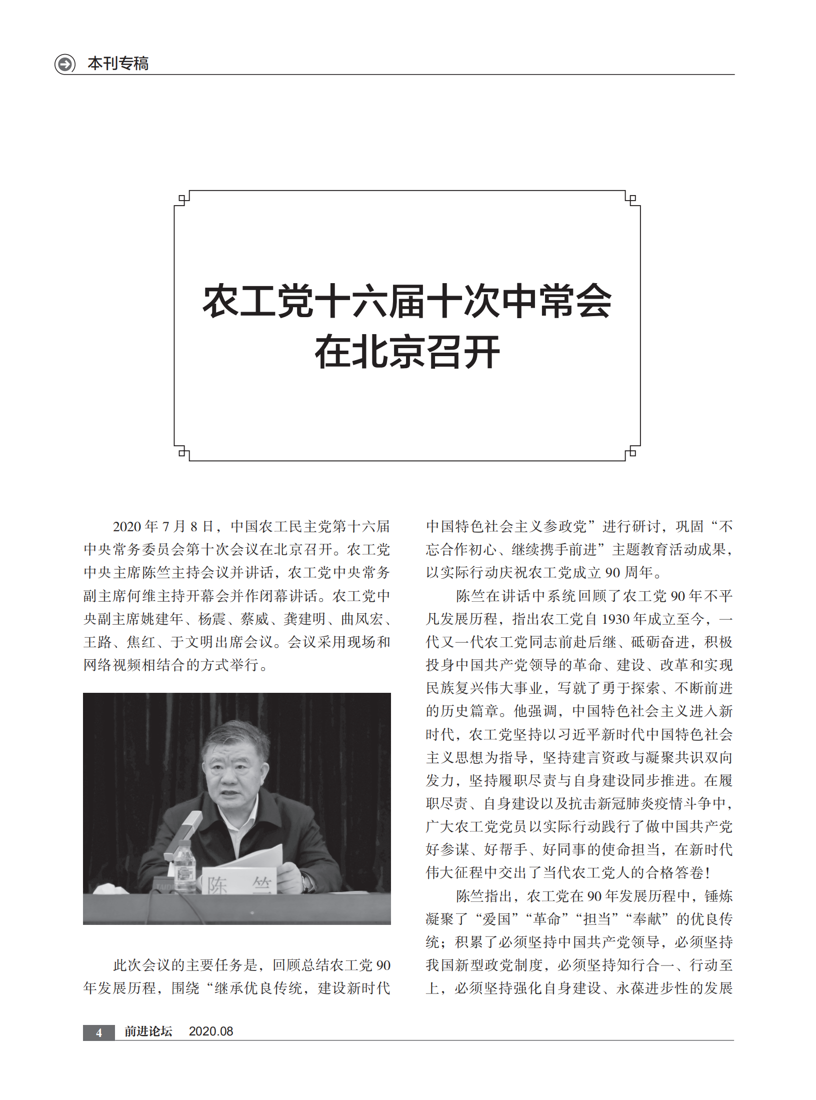 2020年8月刊    内文  打样文件_03.png