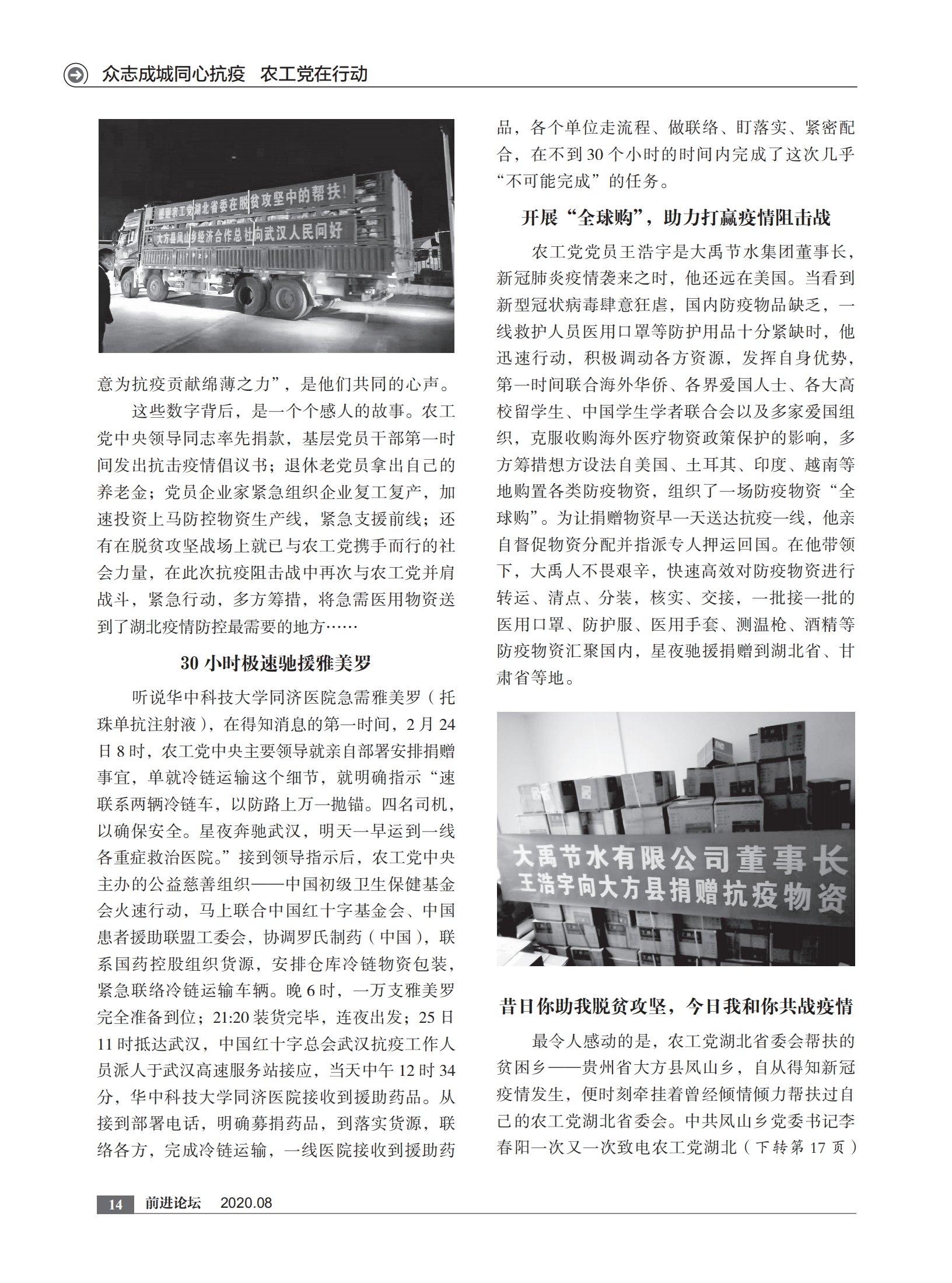 2020年8月刊    内文  打样文件_13.png