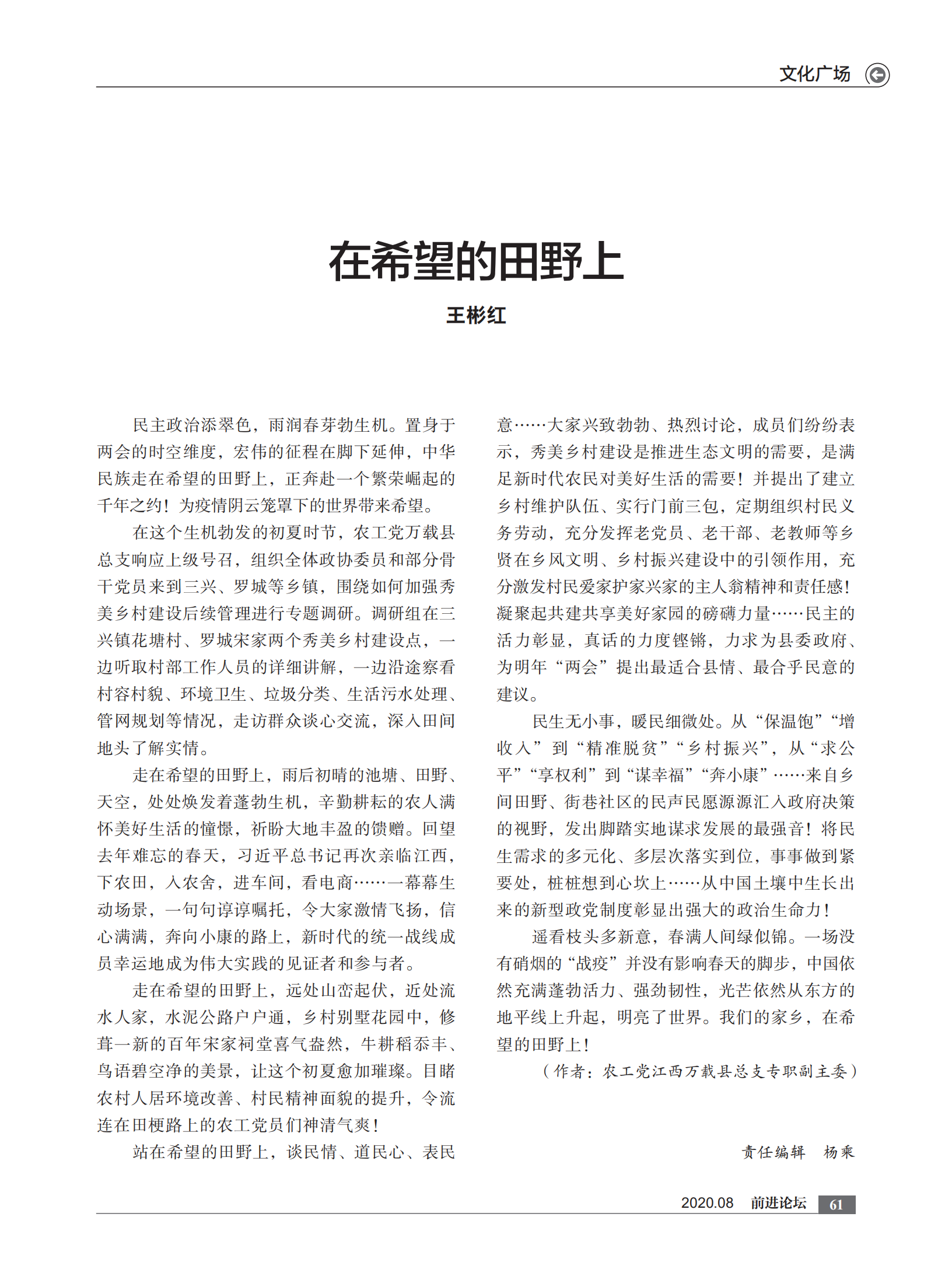 2020年8月刊    内文  打样文件_60.png