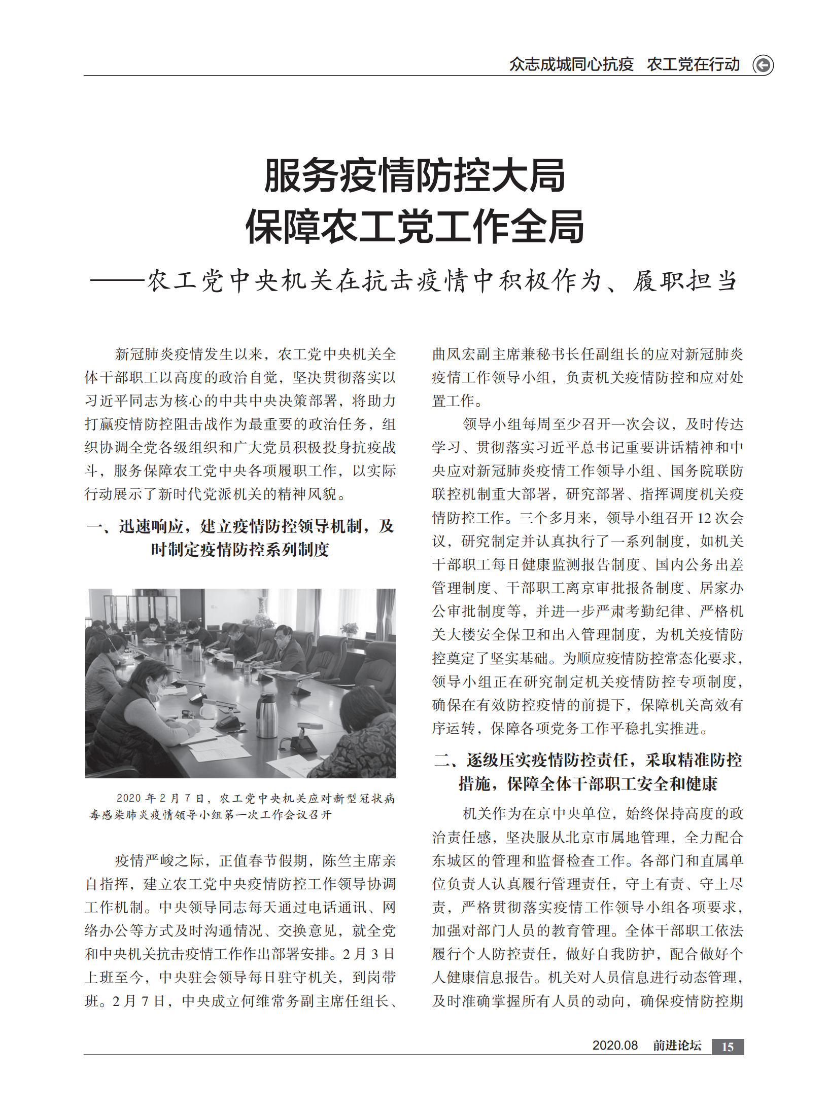 2020年8月刊    内文  打样文件_14.png
