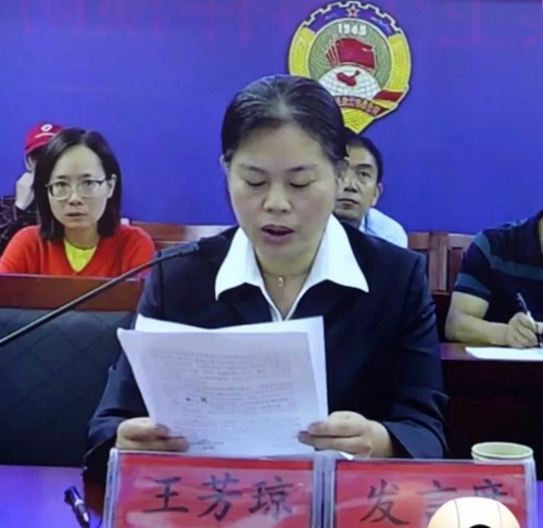 王芳琼正在发言.jpg
