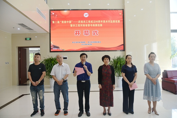 2书画展巡展开幕式.JPG