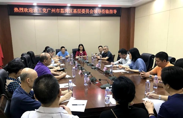 广州荔湾区基层委员会赴海丰县开展学习交流 (1).jpg