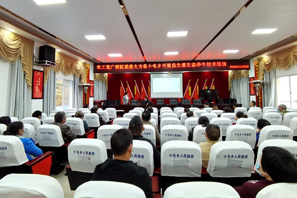 蒋和生主委开展益生菌生态养牛培训.jpg