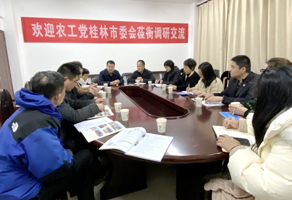 调研组一行与农工党衡阳市委会召开座谈会_副本.jpg