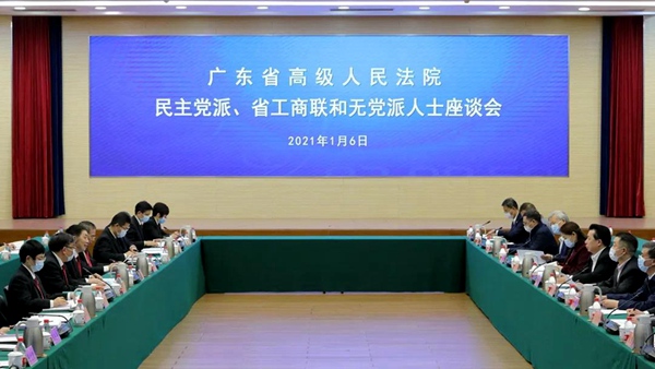 农工党广东省委员会领导出席广东高院党外人士座谈会_920.jpg