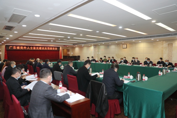 农工党广东省委员会领导出席广东省党外人士意见建议反馈座谈会.jpg