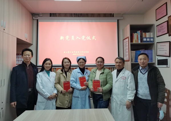 农工党江西中医药大学委员会举行新党员入党仪式.jpg