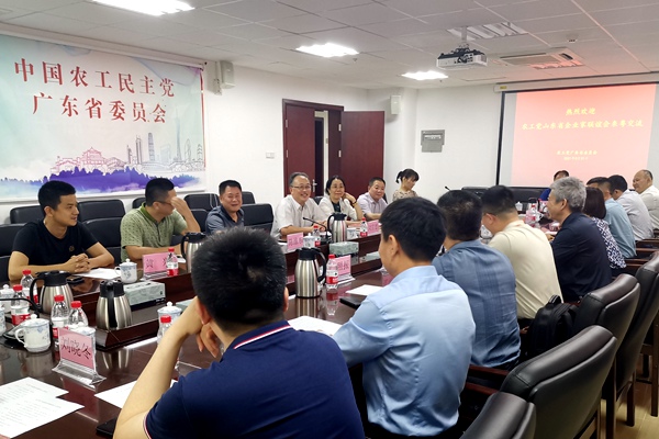 农工党山东省企业家联谊会来粤交流.jpg