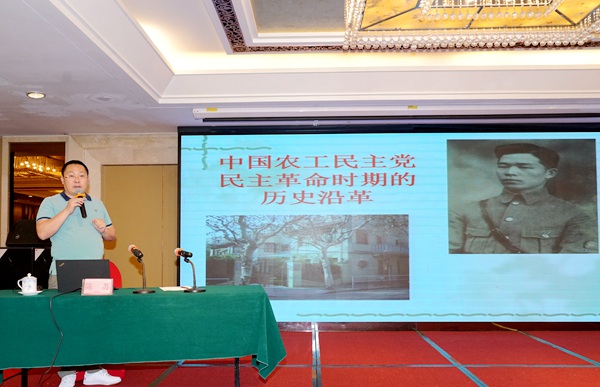 农工党史讲座.JPG