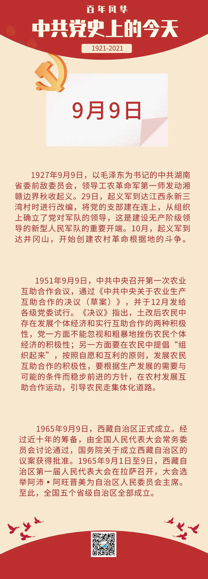 微信图片_20210909150842.jpg