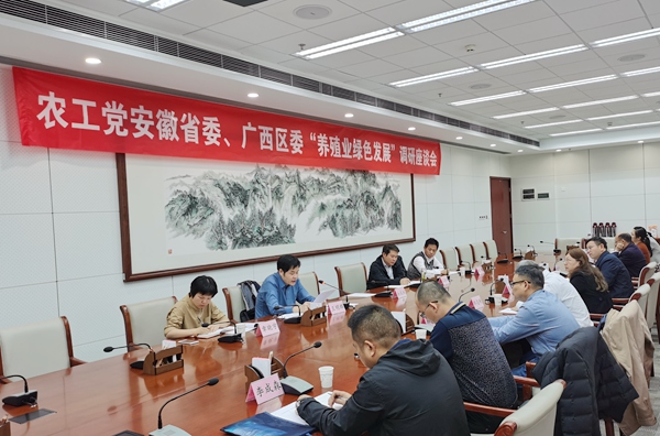 在农工党安徽省委召开调研座谈会01.jpg