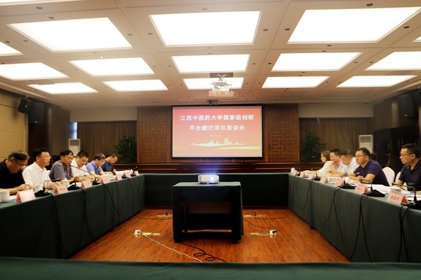 省委会推动国家级平台江西中医药大学中药固体制剂制造技术国家工程研究中心落户赣江新区.jpg