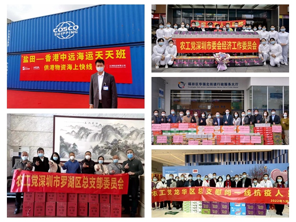 农工党深圳市委员会积极投身新一轮疫情防控2_副本.jpg