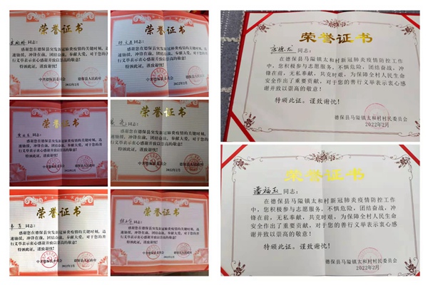 两位农工党党员获得德保县马隘村太和村村民委员会颁发的荣誉证书_副本.jpg