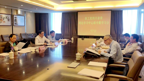 农工党四川省委会召开理论学习中心组学习会议 专题学习中共十九届六中全会精神.jpg