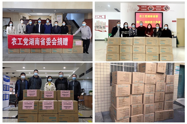 捐赠长沙市四医院_副本.jpg