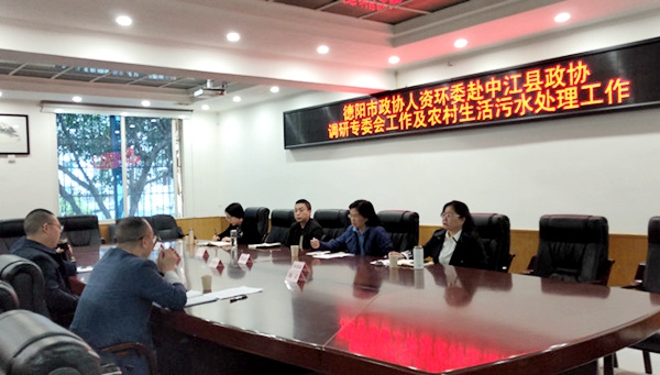 农工党德阳市委开展农村生活污水治理联合调研_副本.jpg