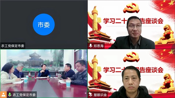 线上参会.jpg