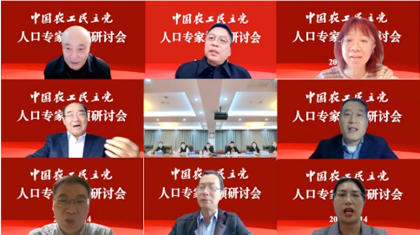 人口发展  视频研讨会  新闻稿468_副本.jpg