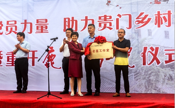 图四名医工作室授牌_副本.jpg