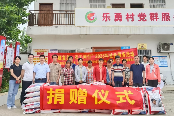 捐赠爱心化肥 助力乡村振兴.jpg