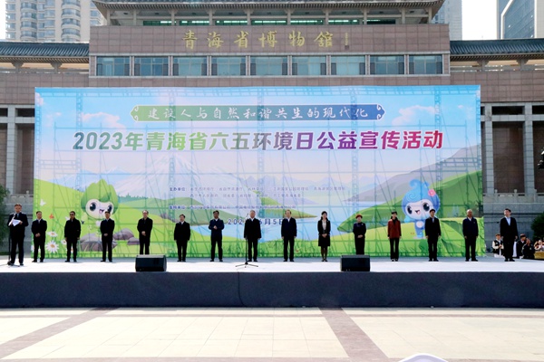 六五环境日活动启动仪式现场.JPG