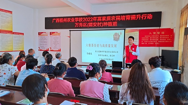 马超龙在广西梧州农业学校2022年高素质农民培育提升行动万秀区(德安村)种植班授课3.jpg