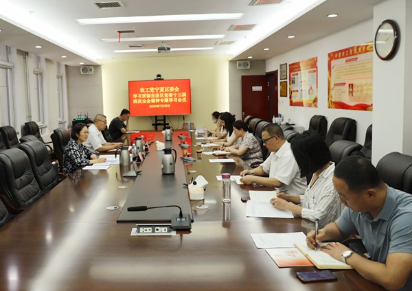 学习贯彻落实自治区党委十三届四次全会1.jpg