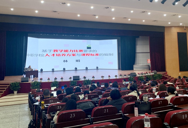 林娟受邀开展教学讲座.jpg