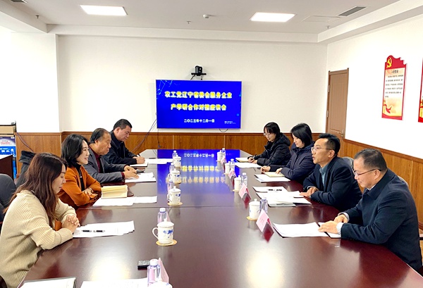 农工党辽宁省委会召开服务企业产学研合作对接座谈会.jpg