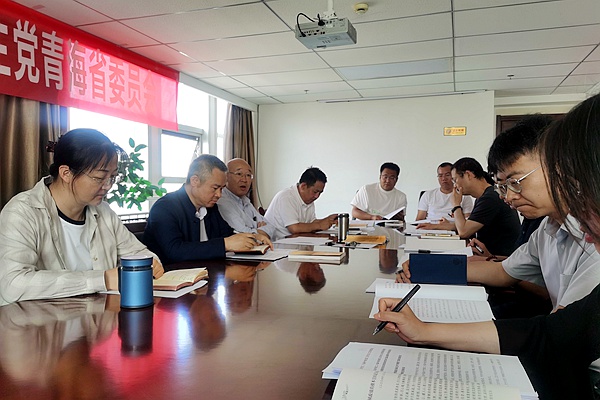农工党青海省委会召开纪律学习教育专题会.jpg