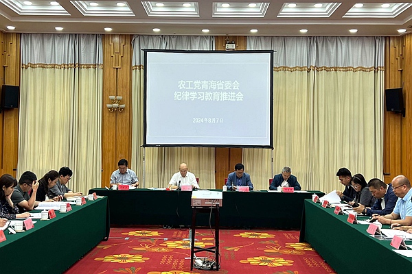 农工党青海省委会纪律学习教育推进会会场.jpg