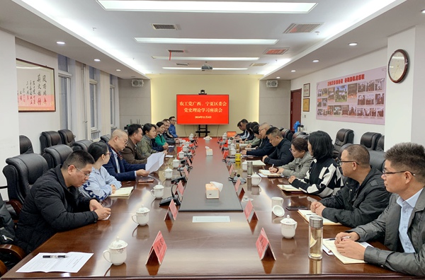 与农工党宁夏区委会座谈.jpg
